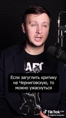 Татьяна Черниговская