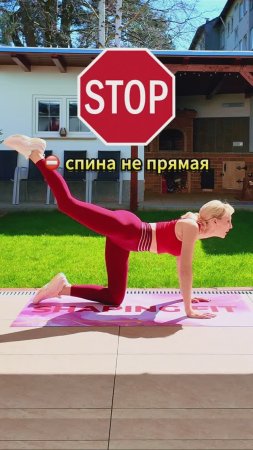 Вы правильно делаете отвод ноги назад? 🍑