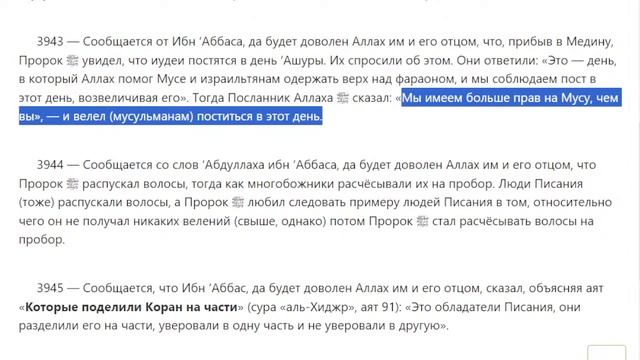 Отношение к иудеям в исламе смотреть онлайн