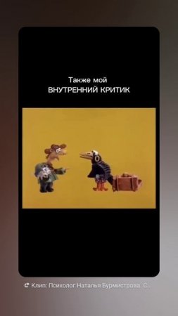 Внутренний критик
