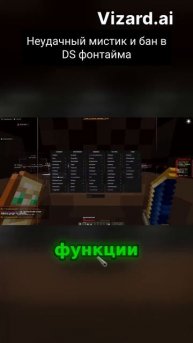 Неудачный мистик и бан в дс фантайма #funtime #fluger #nursultan