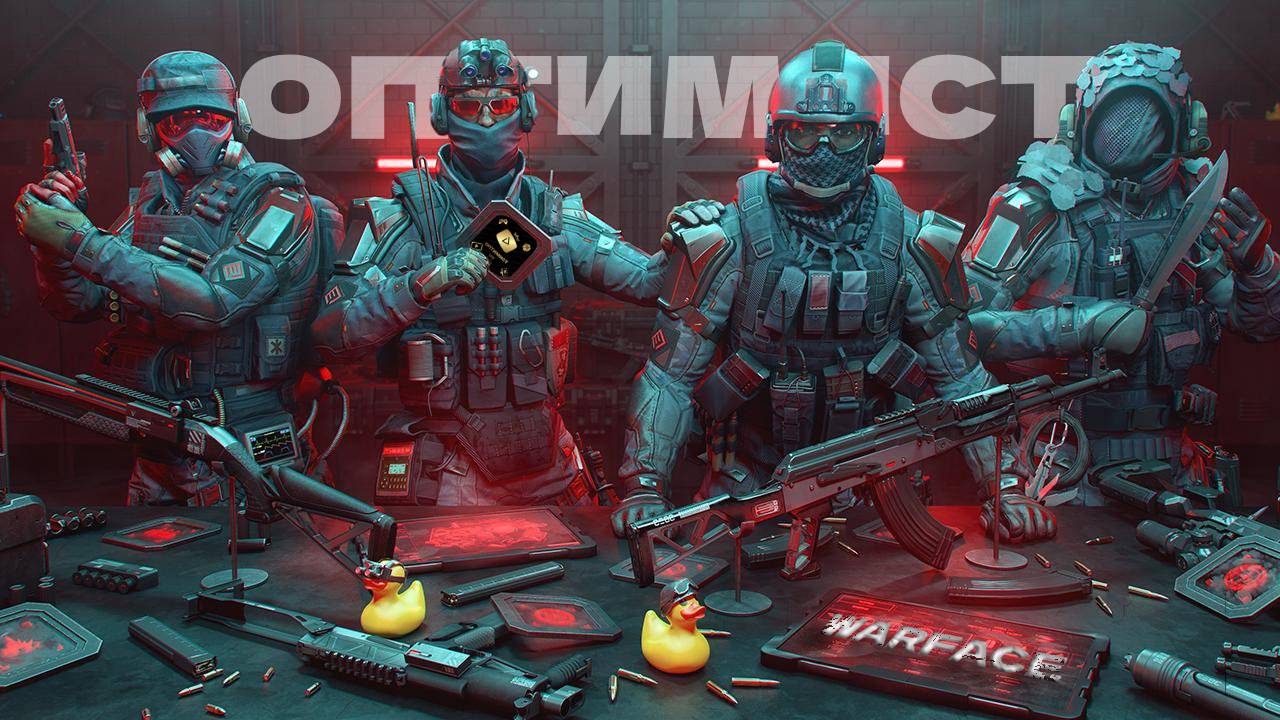 Очень,ну ОЧЕНЬ СМЕШНОЕ в WARFACE! ! ! Часть 2.ДО КОНЦА)