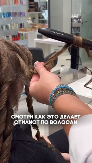 Накрутка лентой на щипцы смотреть онлайн