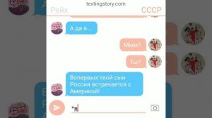 #переписка СССР и Рейха ~ЯОЙ~!!!