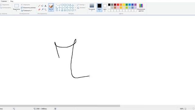 Как написать букву Ъ смотреть онлайн