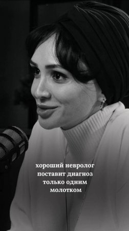 Современные способы диагностики и лечения неврологических заболеваний, телемедицина: плюсы и минусы