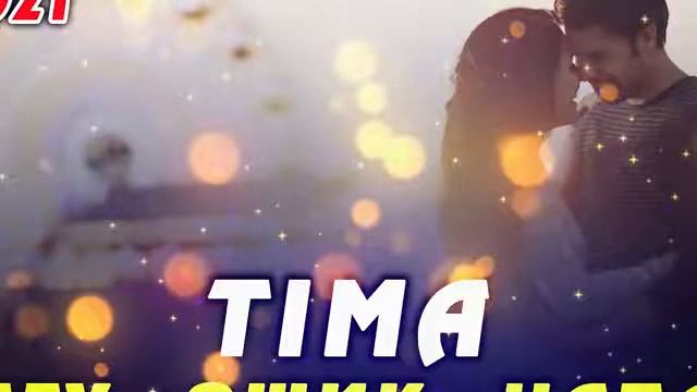 Тима (Нагу Ошик Набдм) Tima (Nagu Oshiq Nabdm) смотреть онлайн