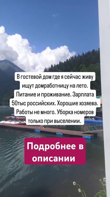 Абхазия 2024 бесплатно отдохнуть