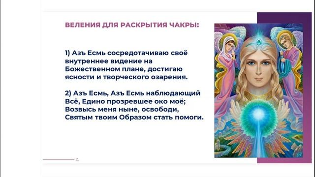 Духовное и Энергетическое Целительство