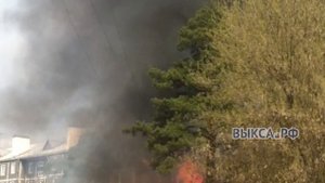 Выкса.Рф: горят сараи на ул. Красные Зори
