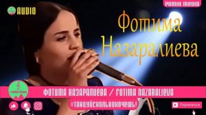ФОТИМА НАЗАРАЛИЕВА ТАЛАНТ ОТ БОГО PAMIR MEDIA