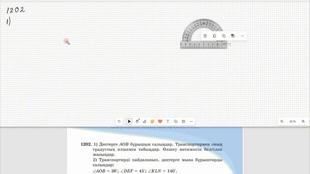 Математика 5 сынып  1200, 1201, 1202   есеп  7.2 сабақ Транспорти