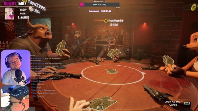 Liar's Bar | Бар лжецов-русская рулетка | РеСтрим VK Play  #exizor #?