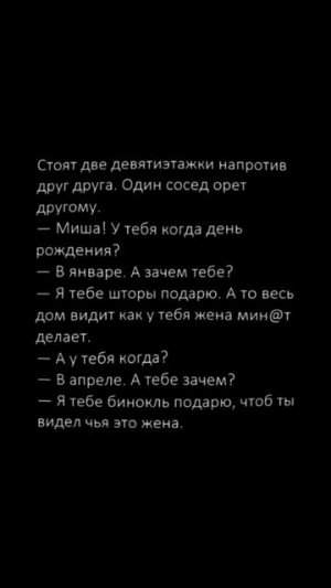 анекдот