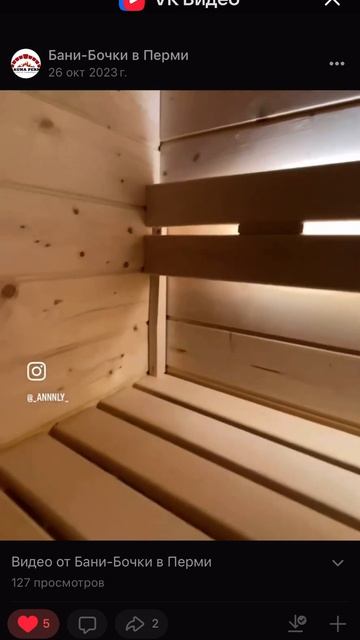 #пермь #баня #банябочка