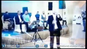 Я Хабиби, Ё МУХАММАД!😘🎶