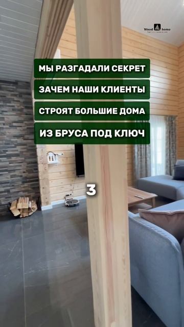 ЗАЧЕМ СТРОИТЬ ДОМ ИЗ БРУСА?
