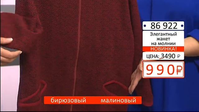 Элегантный жакет на молнии0303 (Copy 1)