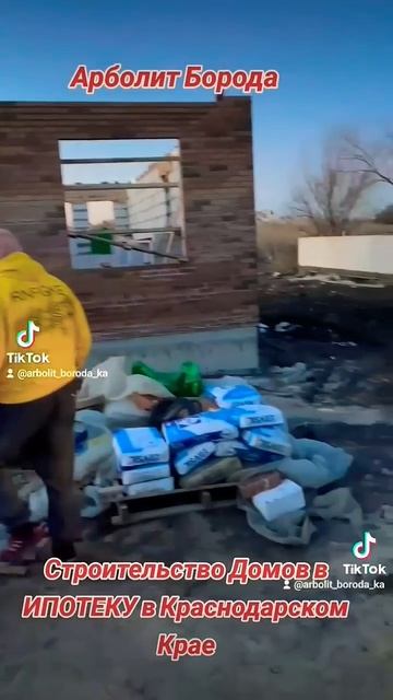 СТРОИТЕЛЬСТВО ДОМОВ СТ КАНЕВСКАЯ КАНЕВСКОЙ РАЙОН КРА?
