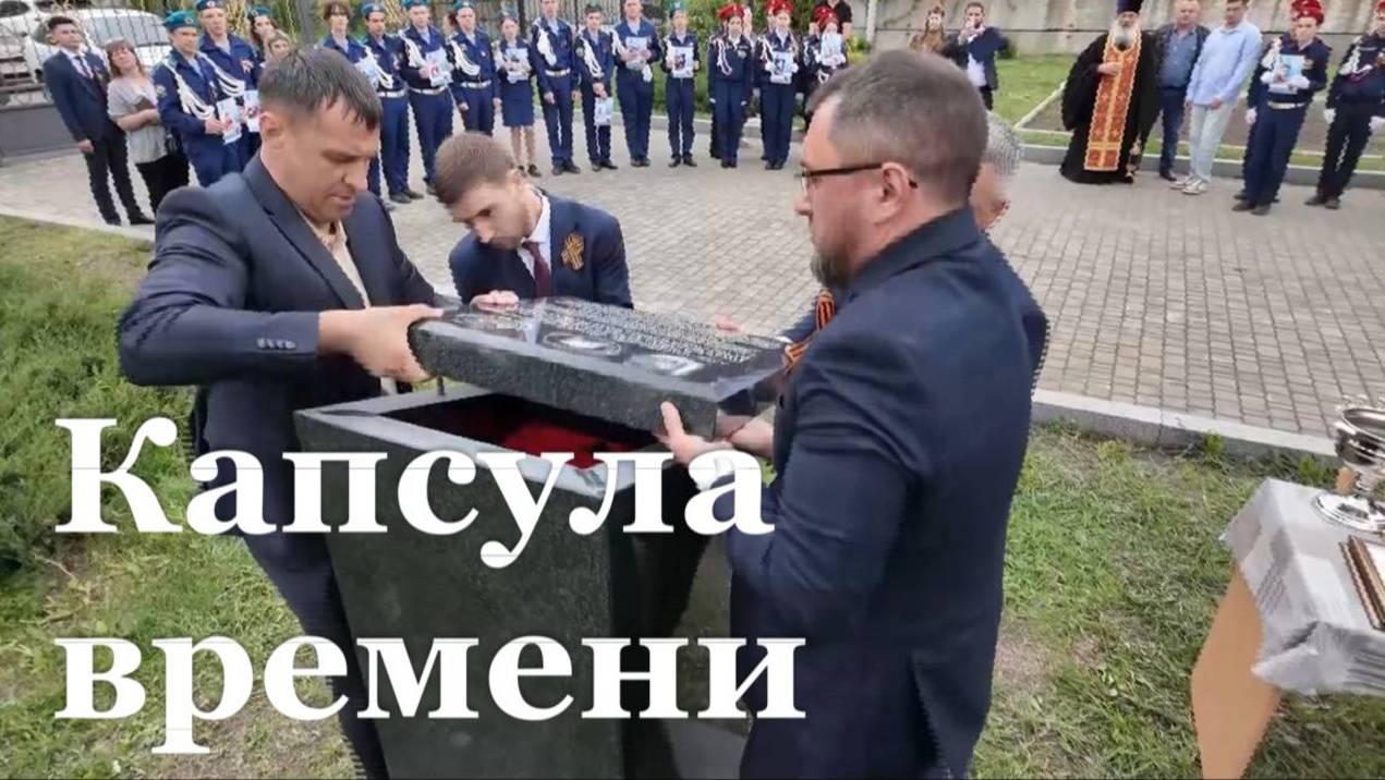 В Свердловске заложили капсулу времени