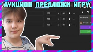 💚АУКЦИОН ПРЕДЛОЖИ ИГРУ💥ИГРАЕМ РОБЛОКС💚