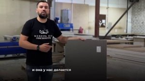 Приветственное видео Мебель Гид