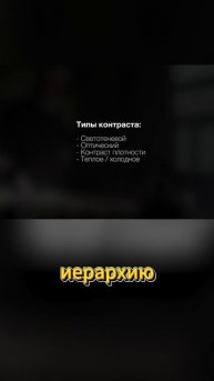 Контраст в кадре: приём, который делает ваше видео профессиональным