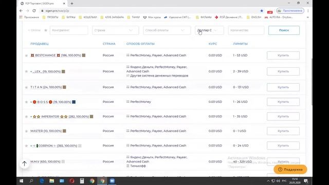 Покупка криптовалюты Призм на Sigen #БИРЖАСИГЕН