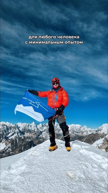 Доступный 6 тысячник с видами на Эверест