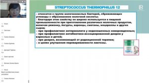 Пробиотик PRO 12 от LR.  Т. Шерстобитова