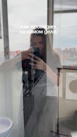 Девочки, готовимся, окна сами себя не помоют! 😅
