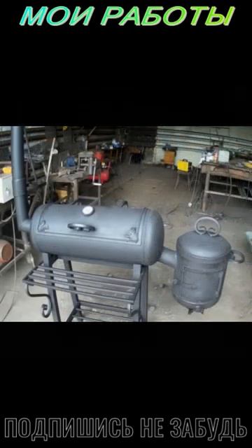 Холодная ковка, Мангалы, Мои работы #shorts смотреть онлайн