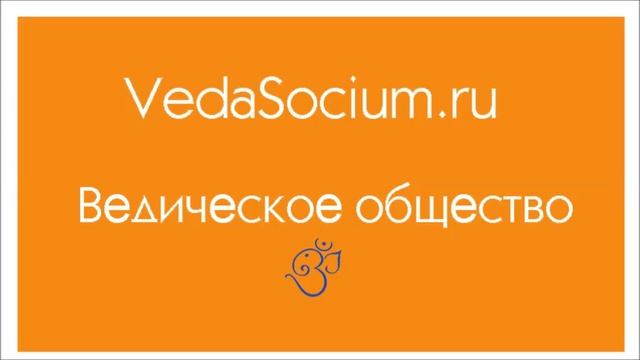 Лакшми Нараяна Дас   Есть только Вайшнавизм смотреть онлайн
