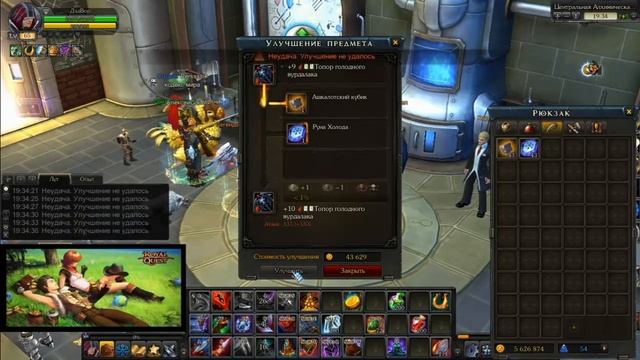 💛Royal Quest💛  Пробую заточить Пистолеты и Топоры!