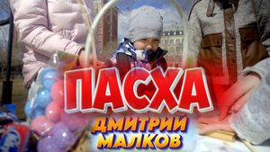 Детское агентство новостей - Пасха