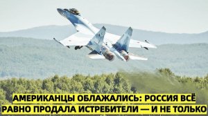 Сделка сорвалась из-за США, но Россия нашла способ ответить — и это удивило всех