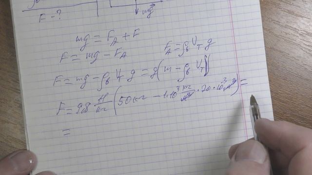 0020_Закон Архимеда_задачи