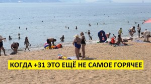 Вьетнам Нячанг погода сегодня 7 мая 2025 года ☀️ Облака, жара и море в котором хочется раствориться