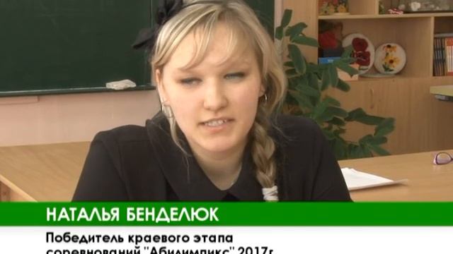 Телеканал Амурск - Абилимпикс или Олимпиада возможностей прошла в школе №4
