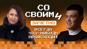 Первая сессия на Прикладной информатике - взгляд Амира из Нефтекамска