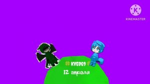 Плашка телеканала карусель KVGD69