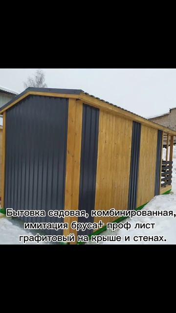 #бытовки #бани смотреть онлайн