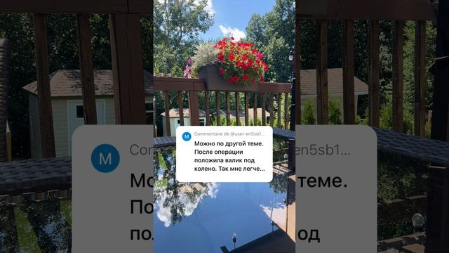 Положила валик под колено после операции. Чем теперь э
