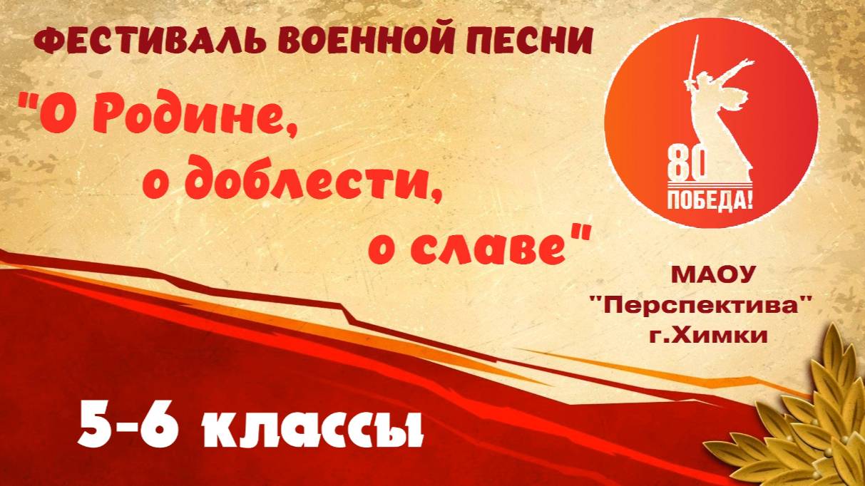 #ГолосПобеды