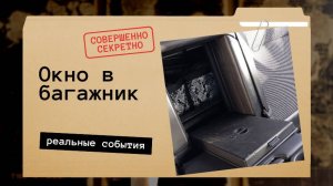 Установка дверцы в задний ряд сидений chevrolet malibu 8