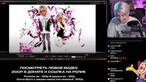 чат Заставляет ПАНДЕКСА *@#%! МИКРОФОН!! | ПАНДЕКС СТОН#! за Донаты | ЖЕСТЬ СО СТРИМА ПАНДЕКСА