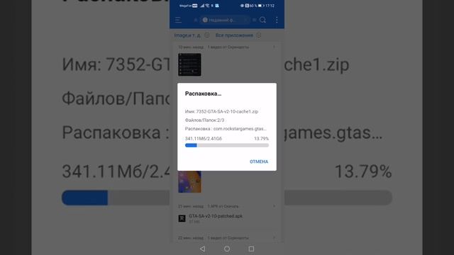 как скачать гта сан адрес на андроид