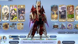 Gran Saga.Битва Парвани.Арена.Пвп.Клан ТИБЕТ