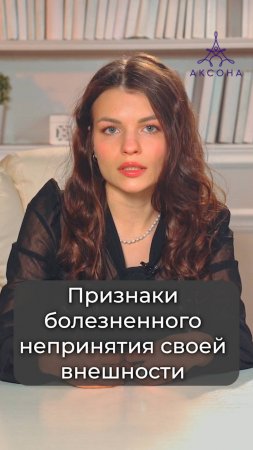Признаки болезненного непринятия своей внешности