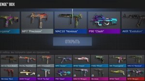 Открытие 30 боксов в стандофф 2